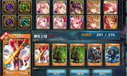 魔卡幻想阵容搭配思路推荐　魔卡-第4张
