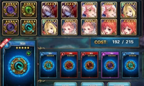 魔卡幻想阵容搭配思路推荐　魔卡-第6张