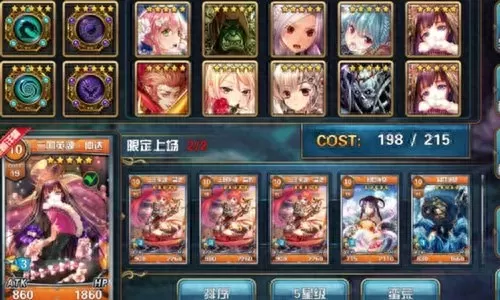 魔卡幻想阵容搭配思路推荐　魔卡-第10张