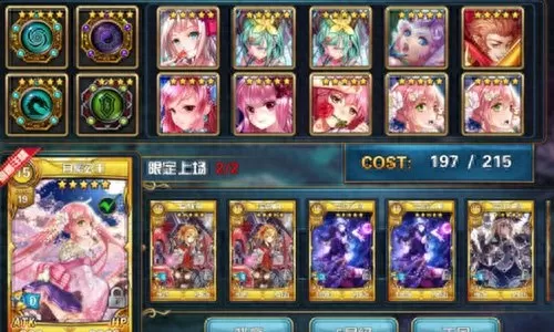 魔卡幻想阵容搭配思路推荐　魔卡-第8张