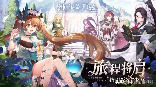 纯白和弦搭配阵容图片高清　和弦怎么按-第11张