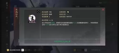 马超魏延阵容战法怎么搭配　三国志13武将战法-第1张