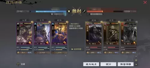 马超魏延阵容战法怎么搭配　三国志13武将战法-第4张