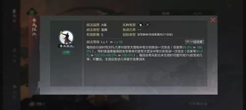马超魏延阵容战法怎么搭配　三国志13武将战法-第6张
