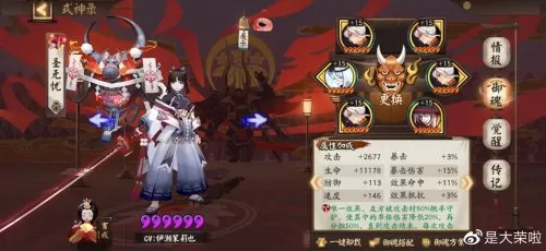 蛇神斗技阵容搭配图鉴大全　阴阳师大蛇斗技阵容-第4张
