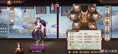 蛇神斗技阵容搭配图鉴大全　阴阳师大蛇斗技阵容-第5张