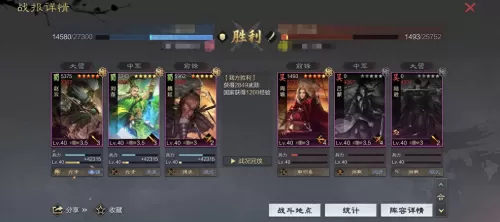 马超魏延阵容战法怎么搭配　三国志13武将战法-第9张