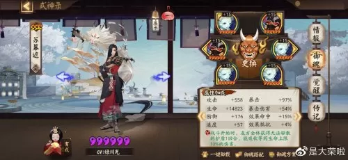蛇神斗技阵容搭配图鉴大全　阴阳师大蛇斗技阵容-第10张