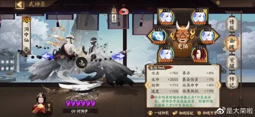 蛇神斗技阵容搭配图鉴大全　阴阳师大蛇斗技阵容-第11张