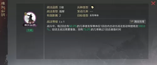 马超魏延阵容战法怎么搭配　三国志13武将战法-第10张