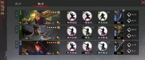 马超魏延阵容战法怎么搭配　三国志13武将战法-第11张