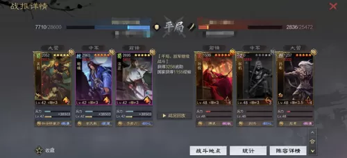 马超魏延阵容战法怎么搭配　三国志13武将战法-第12张