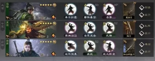 马超魏延阵容战法怎么搭配　三国志13武将战法-第15张
