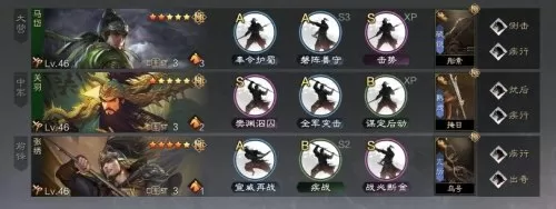 马超魏延阵容战法怎么搭配　三国志13武将战法-第17张