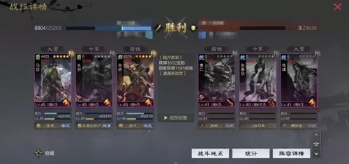 马超魏延阵容战法怎么搭配　三国志13武将战法-第19张