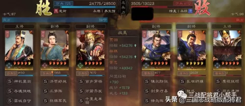 黄忠阵容搭配攻略最新赛季　三国志战略版黄忠阵容搭配-第3张