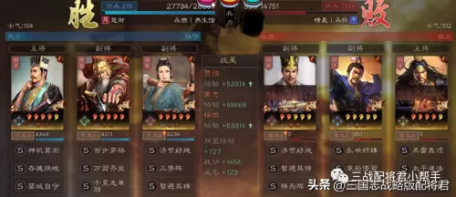 黄忠阵容搭配攻略最新赛季　三国志战略版黄忠阵容搭配-第4张