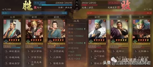 黄忠阵容搭配攻略最新赛季　三国志战略版黄忠阵容搭配-第6张