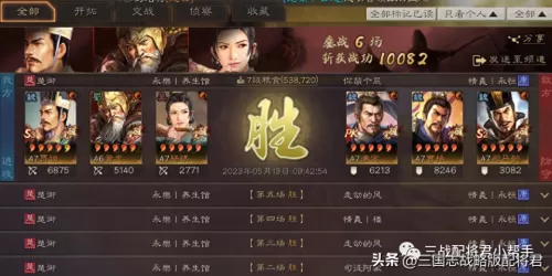 黄忠阵容搭配攻略最新赛季　三国志战略版黄忠阵容搭配-第7张