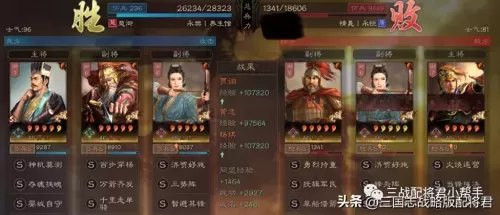 黄忠阵容搭配攻略最新赛季　三国志战略版黄忠阵容搭配-第8张
