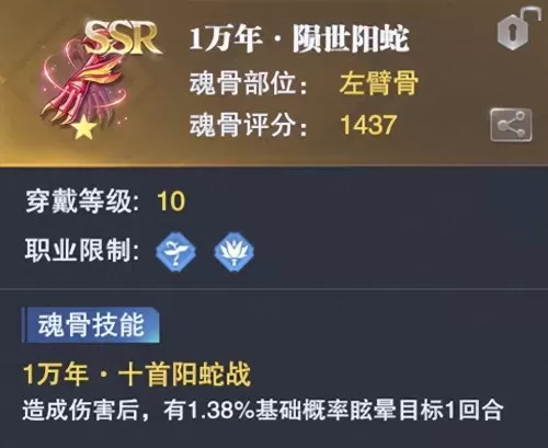 魂力对决白鹤阵容搭配最新　斗罗大陆魂师对决白鹤值得培养吗-第6张
