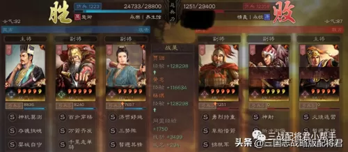 黄忠阵容搭配攻略最新赛季　三国志战略版黄忠阵容搭配-第9张