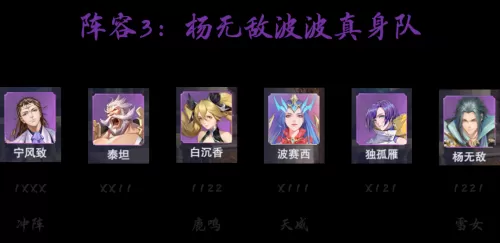魂力对决白鹤阵容搭配最新　斗罗大陆魂师对决白鹤值得培养吗-第5张