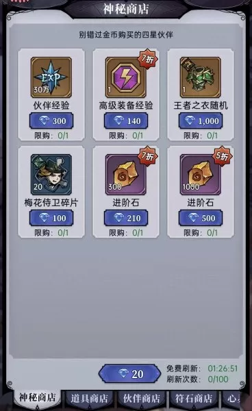 魔镜物语初期五系阵容搭配　魔镜物语最强阵容搭配-第7张