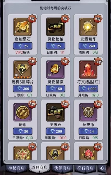 魔镜物语初期五系阵容搭配　魔镜物语最强阵容搭配-第8张