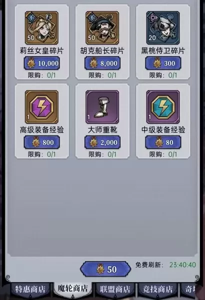 魔镜物语初期五系阵容搭配　魔镜物语最强阵容搭配-第14张