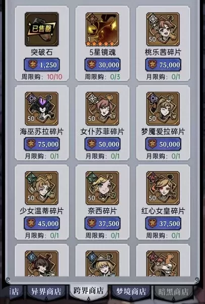 魔镜物语初期五系阵容搭配　魔镜物语最强阵容搭配-第19张