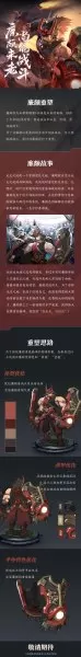 重返帝国廉颇阵容搭配攻略　荣耀崛起阵容-第4张