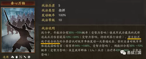 马超曹操最强搭配阵容战士　三国志战略版马超阵容-第3张
