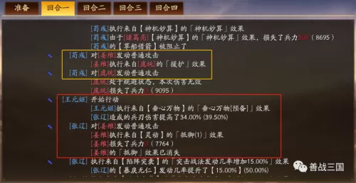 马超曹操最强搭配阵容战士　三国志战略版马超阵容-第6张