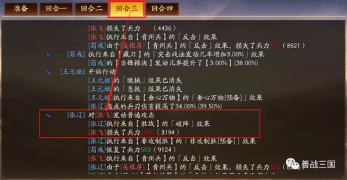 马超曹操最强搭配阵容战士　三国志战略版马超阵容-第7张