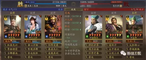 马超曹操最强搭配阵容战士　三国志战略版马超阵容-第5张