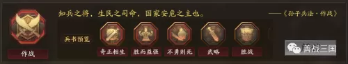 马超曹操最强搭配阵容战士　三国志战略版马超阵容-第10张