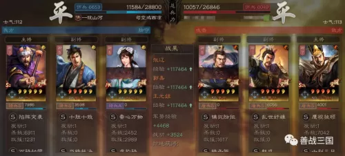 马超曹操最强搭配阵容战士　三国志战略版马超阵容-第12张