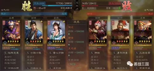马超曹操最强搭配阵容战士　三国志战略版马超阵容-第11张