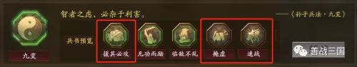 马超曹操最强搭配阵容战士　三国志战略版马超阵容-第9张