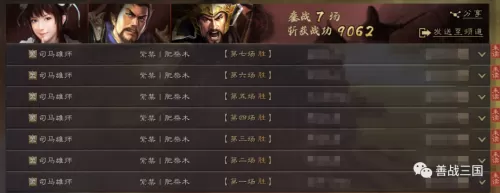 马超曹操最强搭配阵容战士　三国志战略版马超阵容-第14张