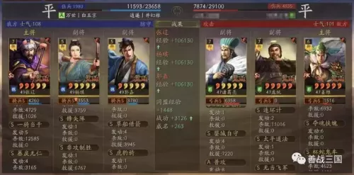 马超曹操最强搭配阵容战士　三国志战略版马超阵容-第17张
