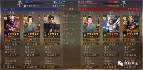 马超曹操最强搭配阵容战士　三国志战略版马超阵容-第18张
