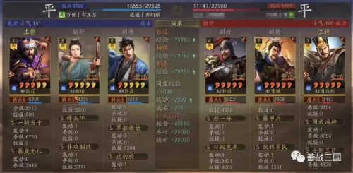 马超曹操最强搭配阵容战士　三国志战略版马超阵容-第21张