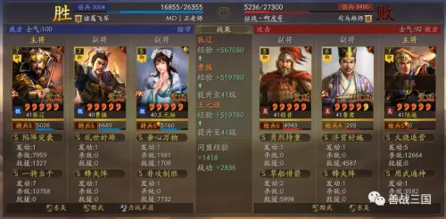 马超曹操最强搭配阵容战士　三国志战略版马超阵容-第25张