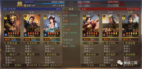 马超曹操最强搭配阵容战士　三国志战略版马超阵容-第27张
