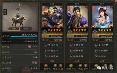 马超曹操最强搭配阵容战士　三国志战略版马超阵容-第29张