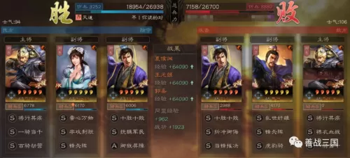 马超曹操最强搭配阵容战士　三国志战略版马超阵容-第31张