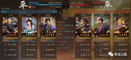 马超曹操最强搭配阵容战士　三国志战略版马超阵容-第32张