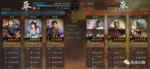 马超曹操最强搭配阵容战士　三国志战略版马超阵容-第30张